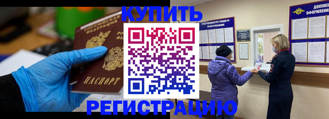 прописка иностранных граждан в Владивостоке