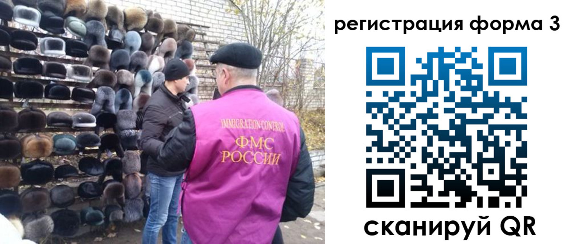 прописка от собственника в Владивостоке