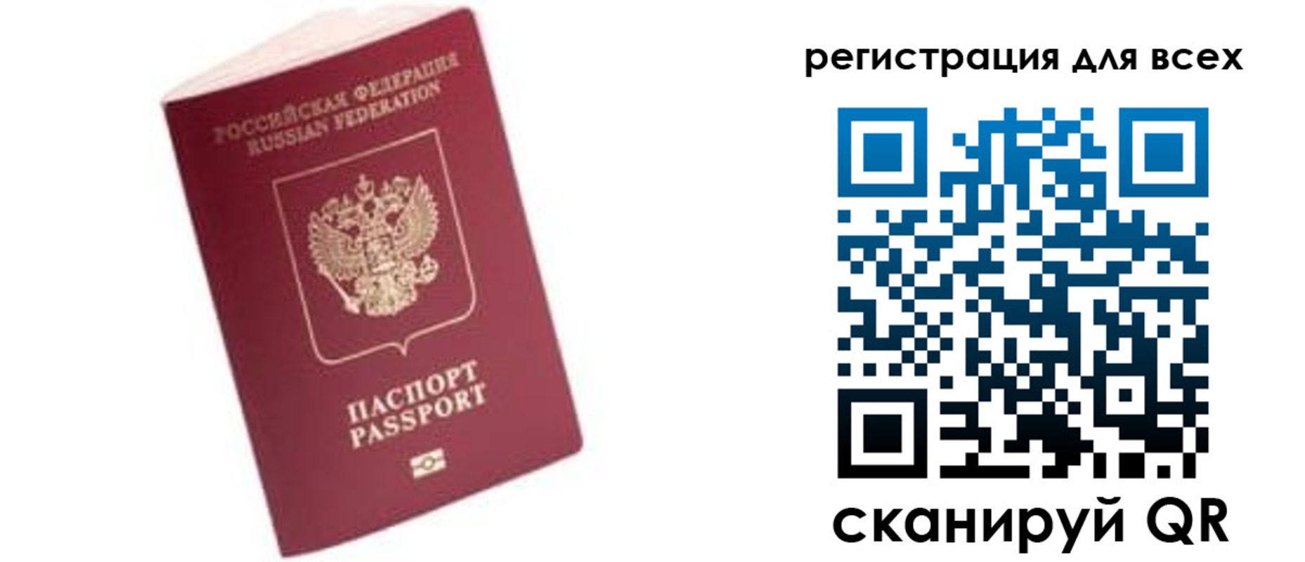 где прописаться в Владивостоке