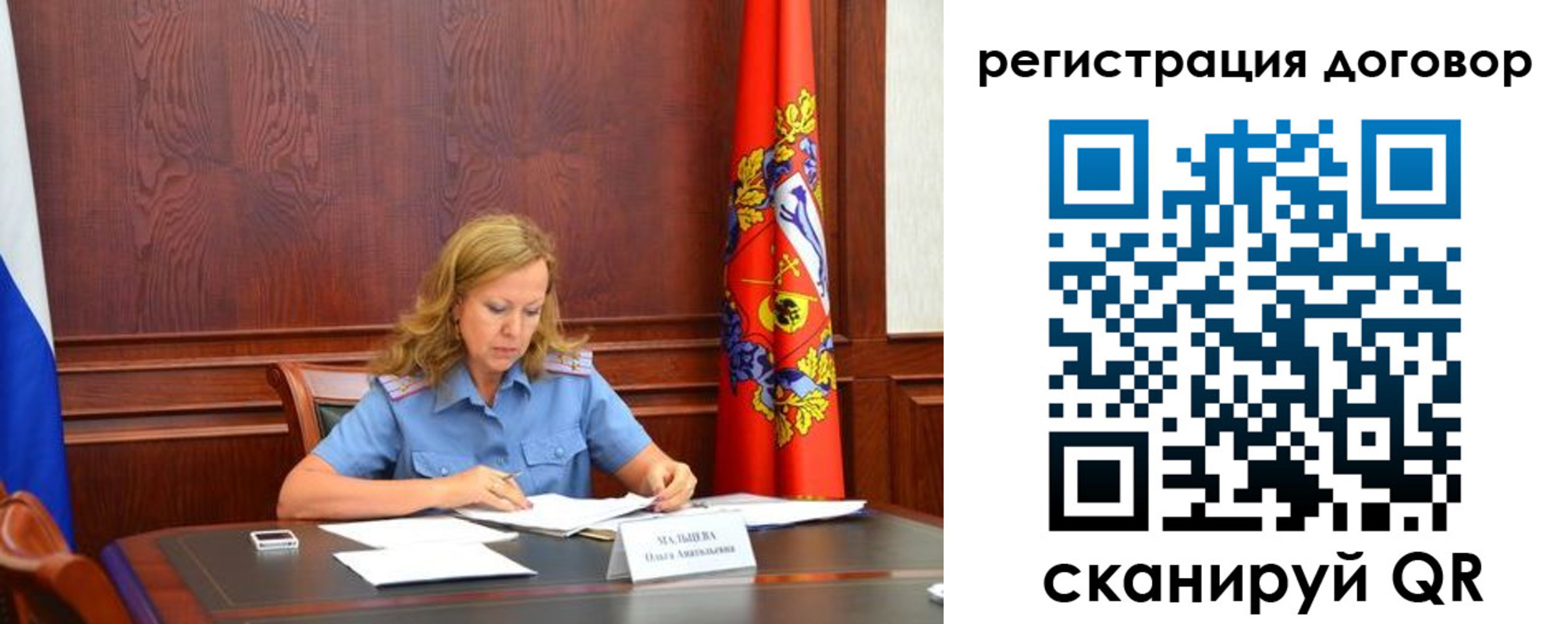 временная регистрация в квартире в Владивостоке