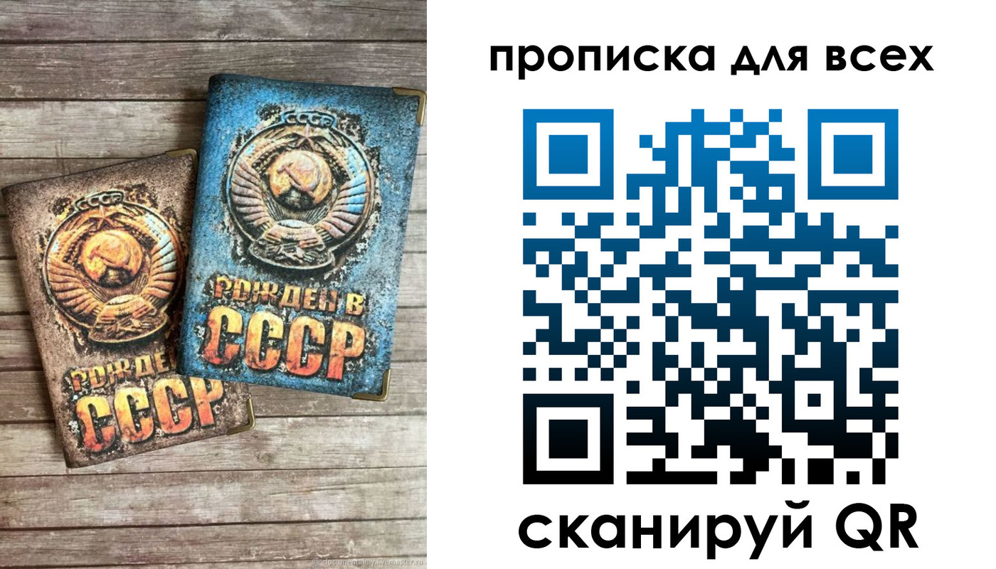прописка от собственника в Владивостоке
