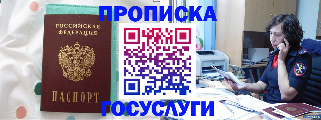 прописка паспорт в Владивостоке