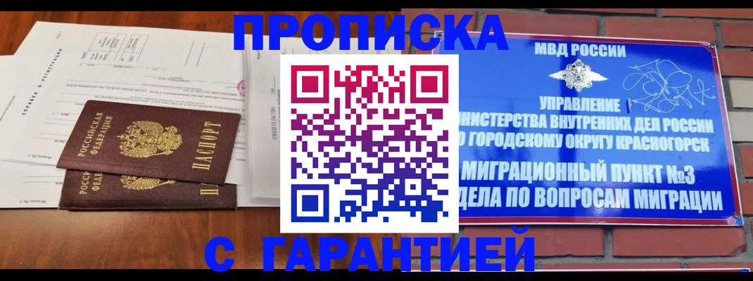 найти адрес прописки в Владивостоке