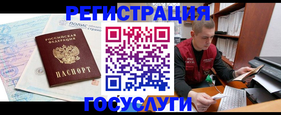 временная регистрация гарантия в Владивостоке