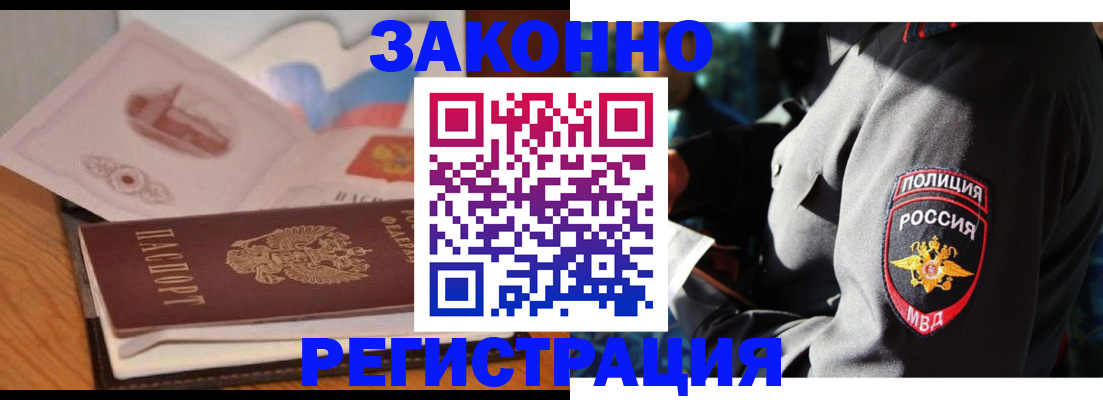 временная регистрация недорого в Владивостоке
