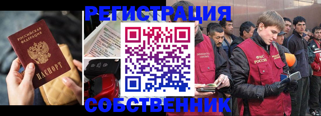 прописка для военкомата в Владивостоке