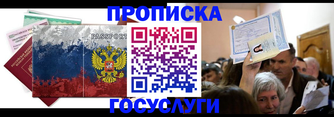 найти адрес прописки в Владивостоке